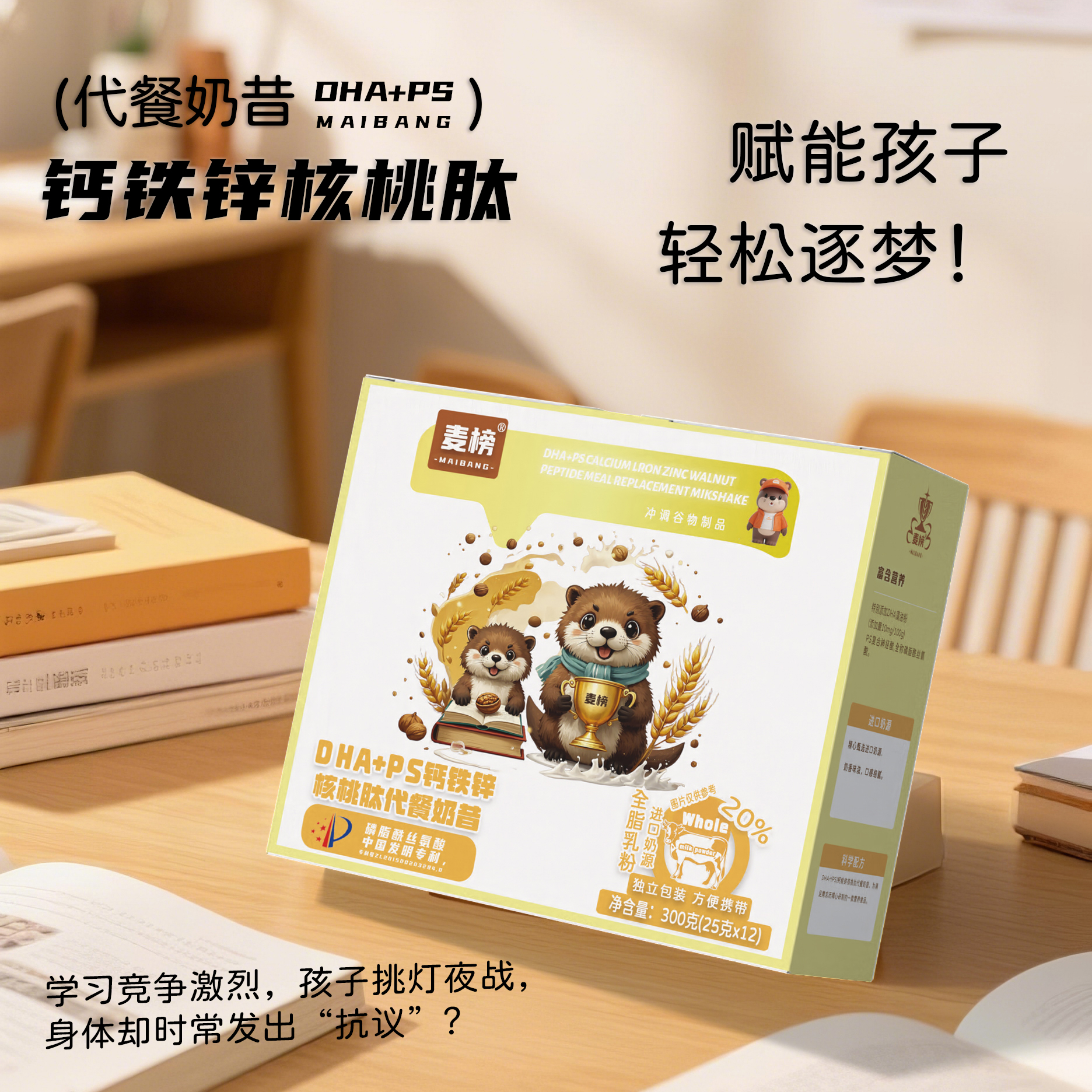 麦榜盒装